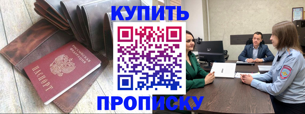 прописка паспорт в Новом Уренгое