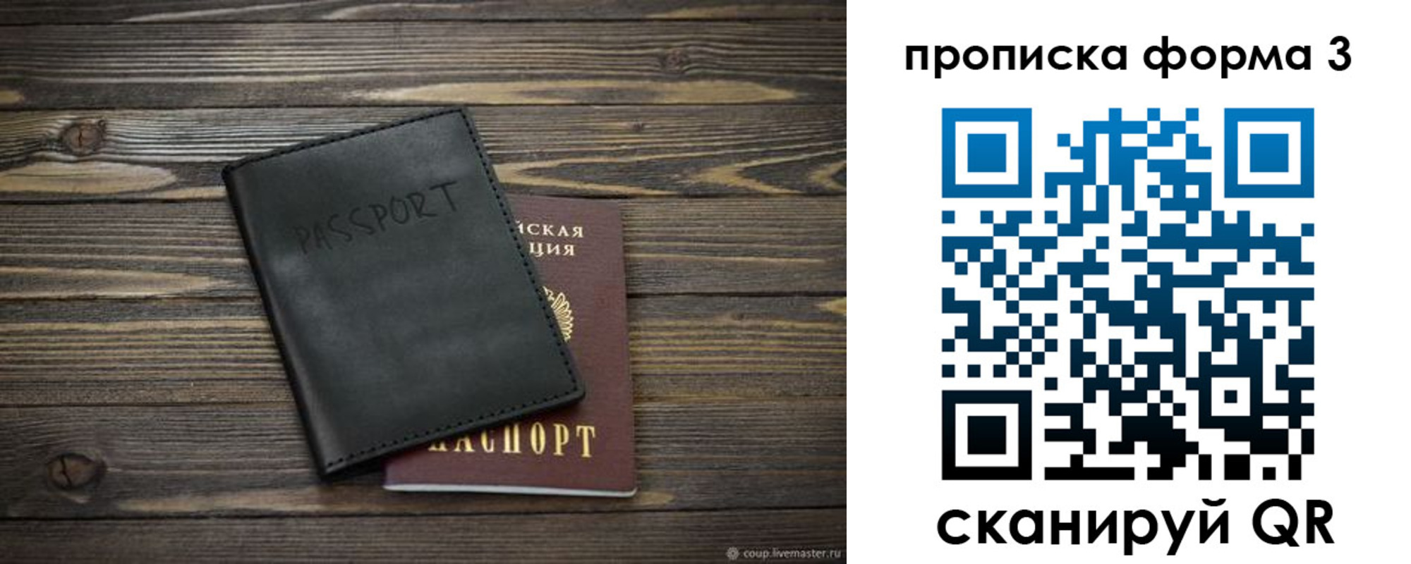 где прописаться в Новом Уренгое