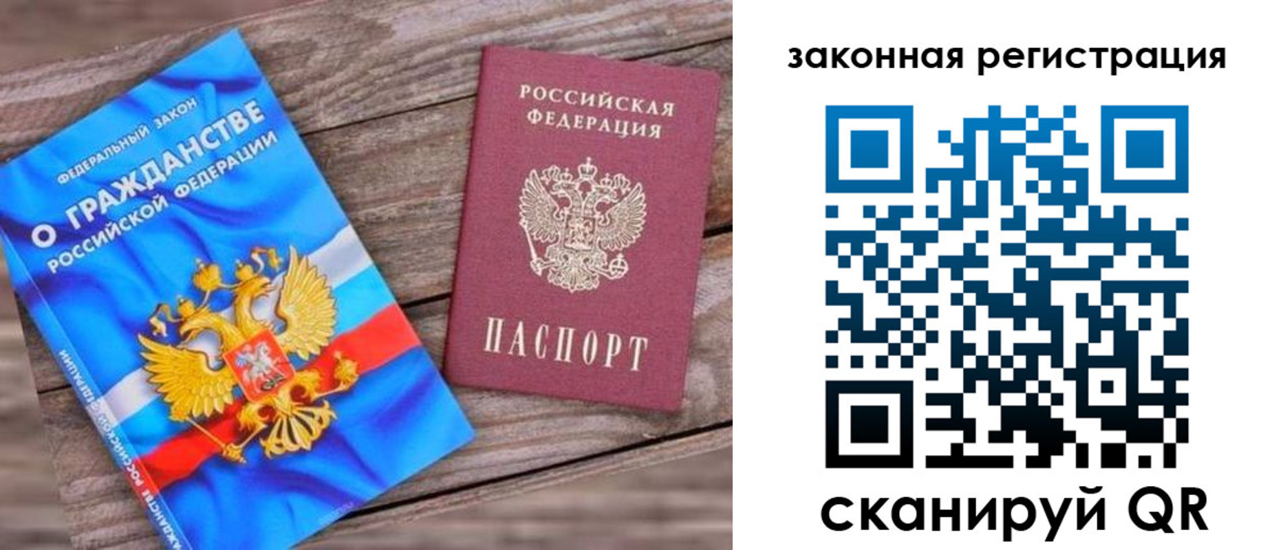 временная регистрация недорого в Новом Уренгое