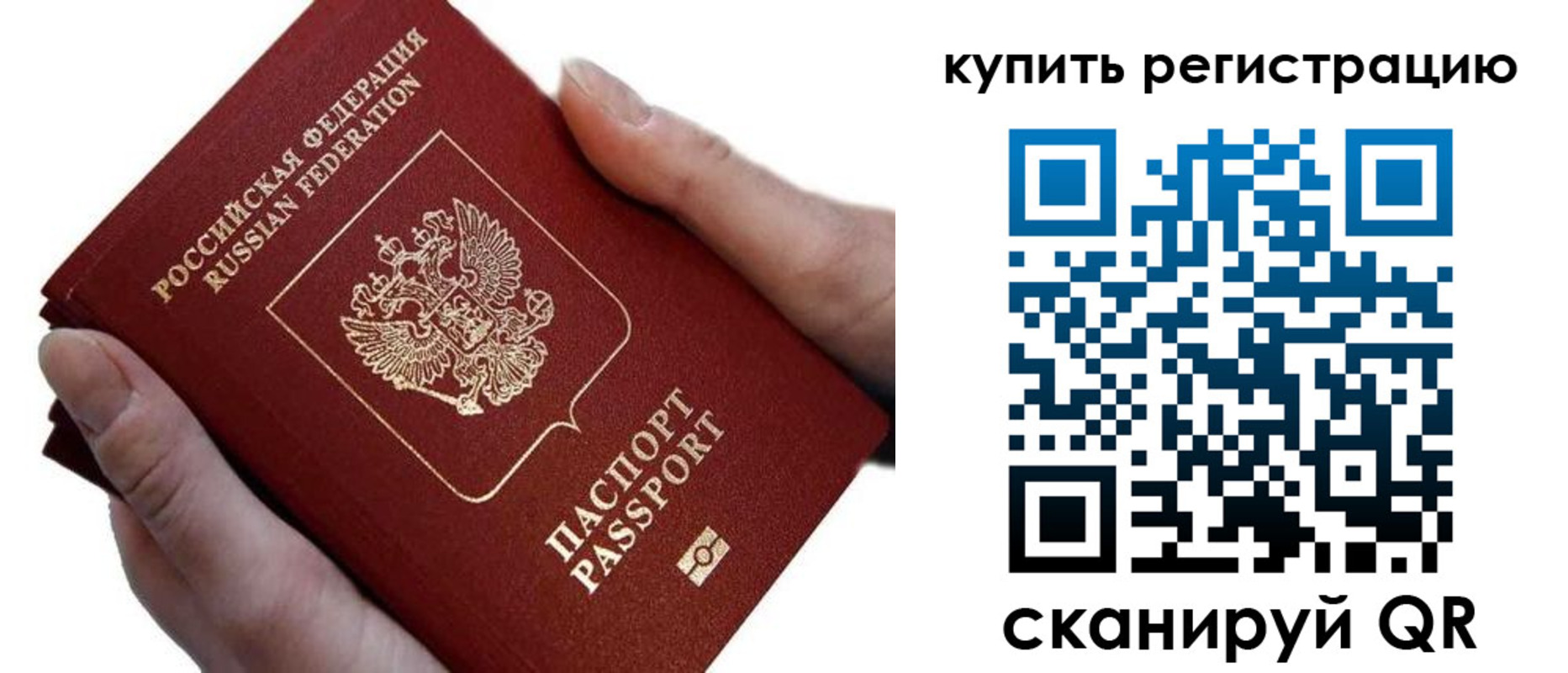 прописка для работы в Новом Уренгое