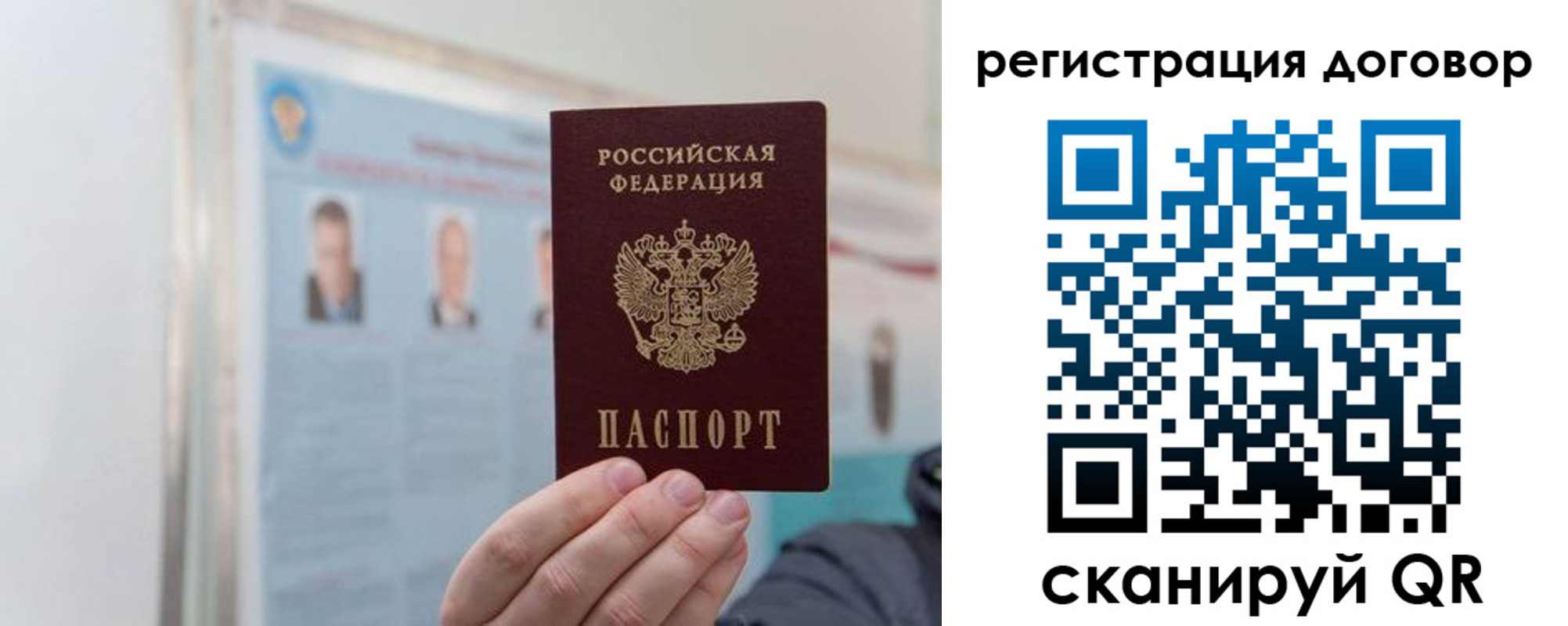 временная регистрация 2025 в Новом Уренгое