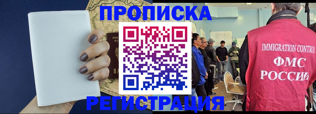 временная регистрация в Новом Уренгое