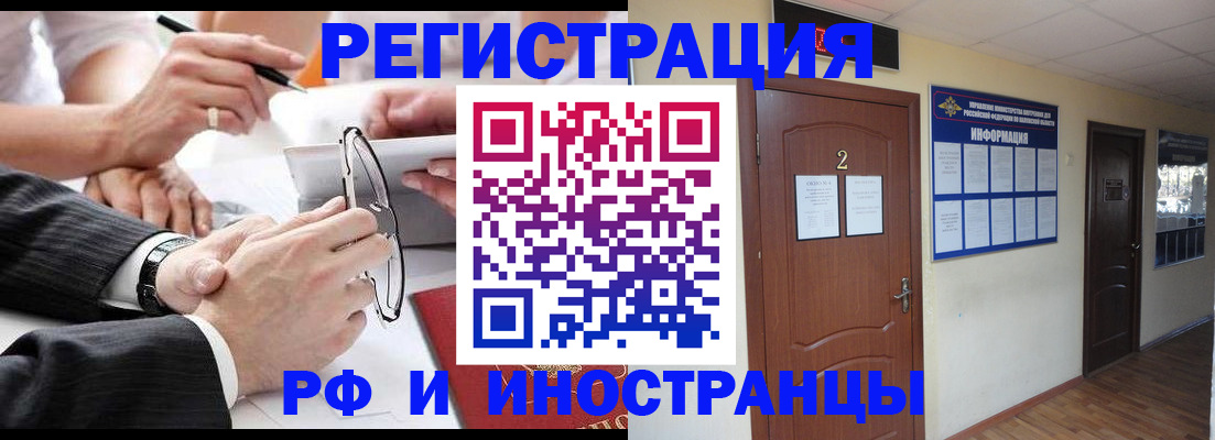 прописка паспорт в Новом Уренгое