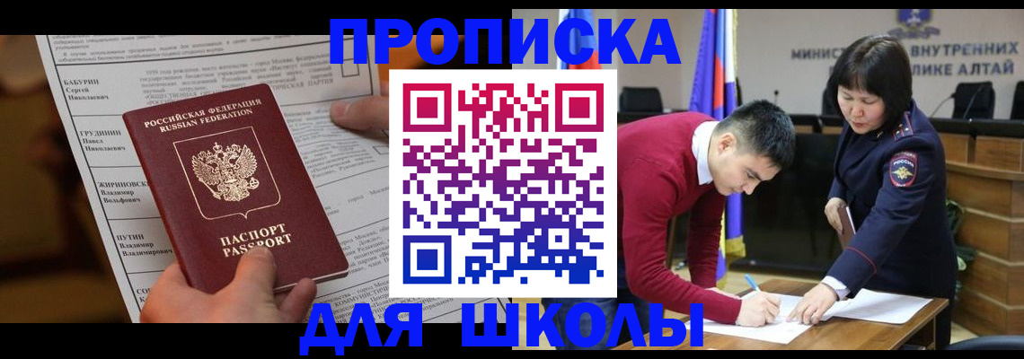 прописка паспорт в Новом Уренгое