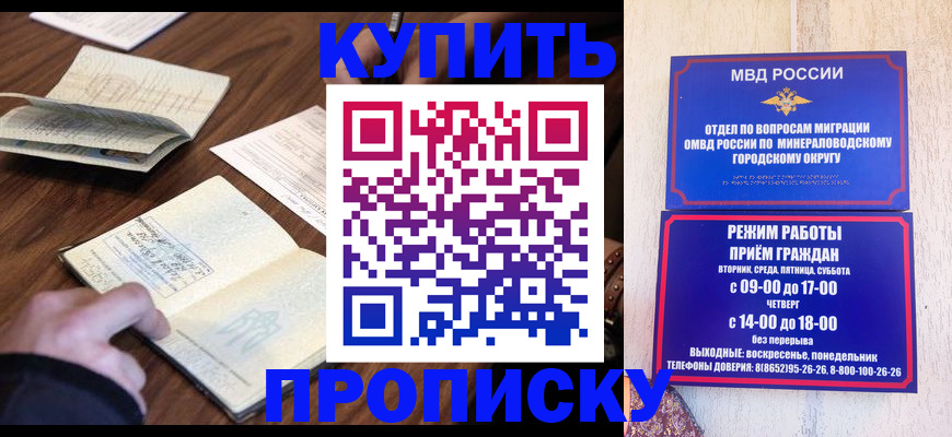 прописка для школы в Новом Уренгое