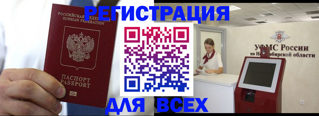 прописка поиск в Новом Уренгое