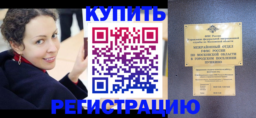 прописка для кредита в Новом Уренгое