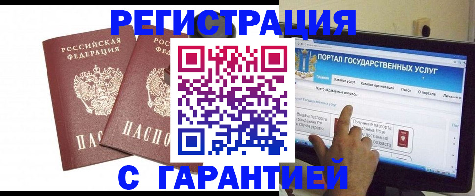 временная регистрация в Новом Уренгое
