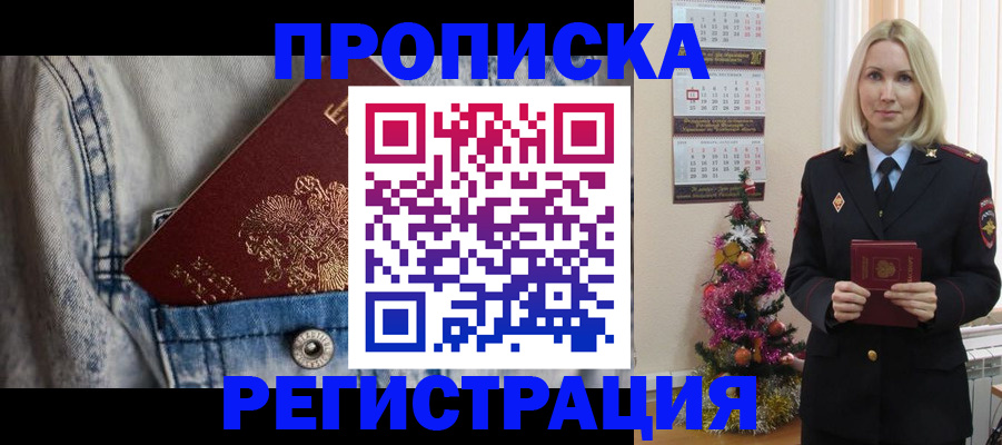 временная регистрация для всех в Новом Уренгое