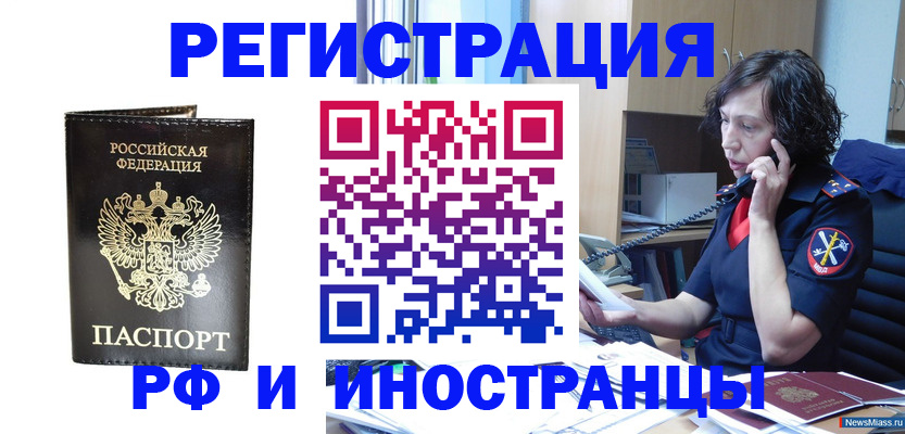 временная регистрация собственник в Новом Уренгое