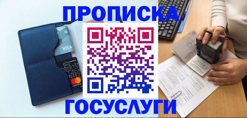 временная регистрация для всех в Новом Уренгое