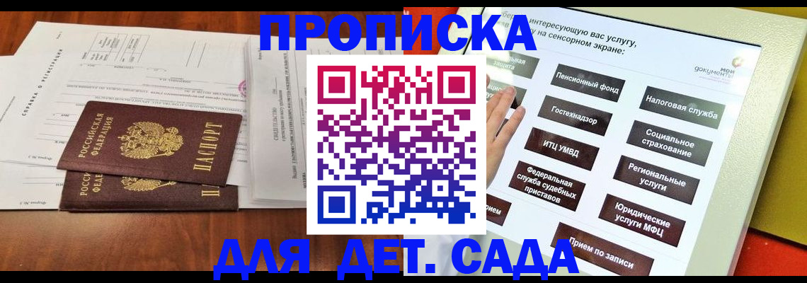 временная регистрация для всех в Новом Уренгое